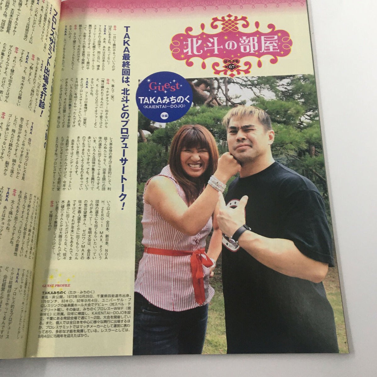 Fighting TV Magazine October 1983 featuring Taka Kaientai, showing a playful interaction between two wrestlers, capturing the essence of Japanese professional wrestling.