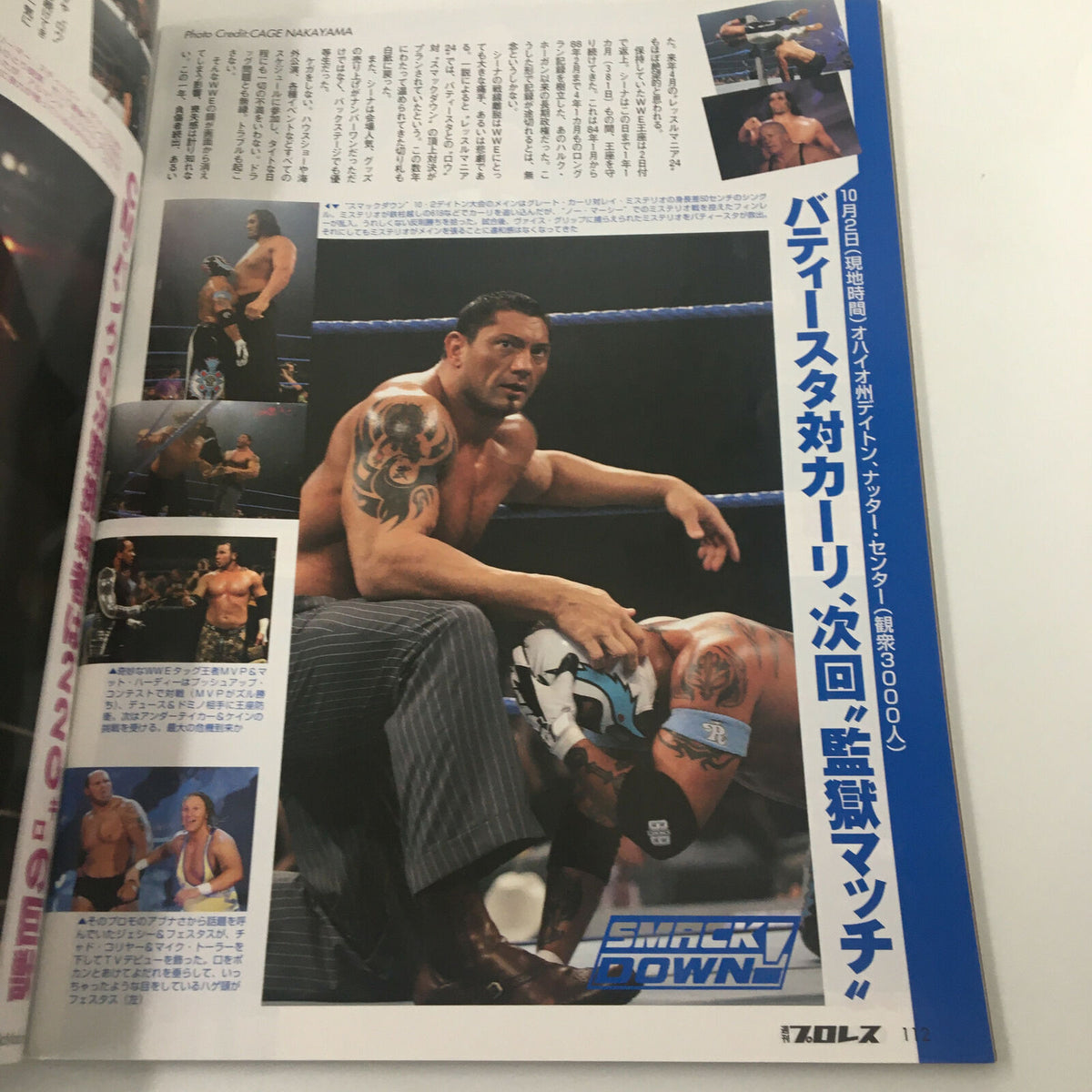 Inside view of Japanese Fighting TV Magazine 1983 No. 1391 featuring Dave Bautista in a wrestling match with Rey Mysterio. Includes multiple images showcasing action during WWE SmackDown.