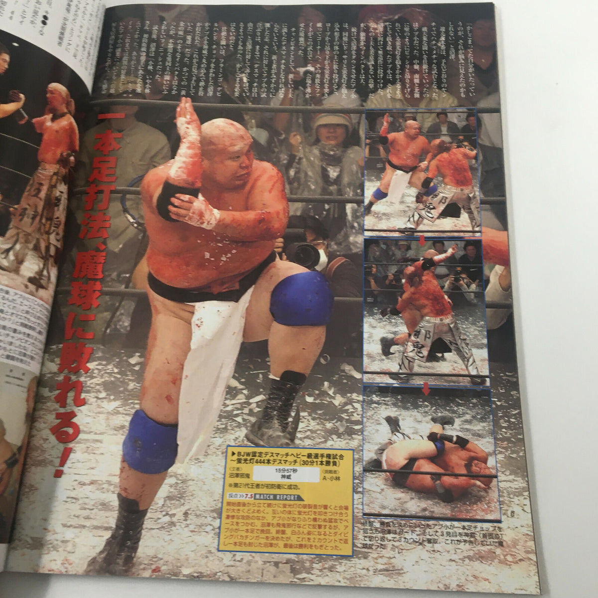 Exciting match scene from Japanese Fighting TV Magazine 1983 No. 1391 depicting a wrestler in action covered with bright red for dramatic effect.