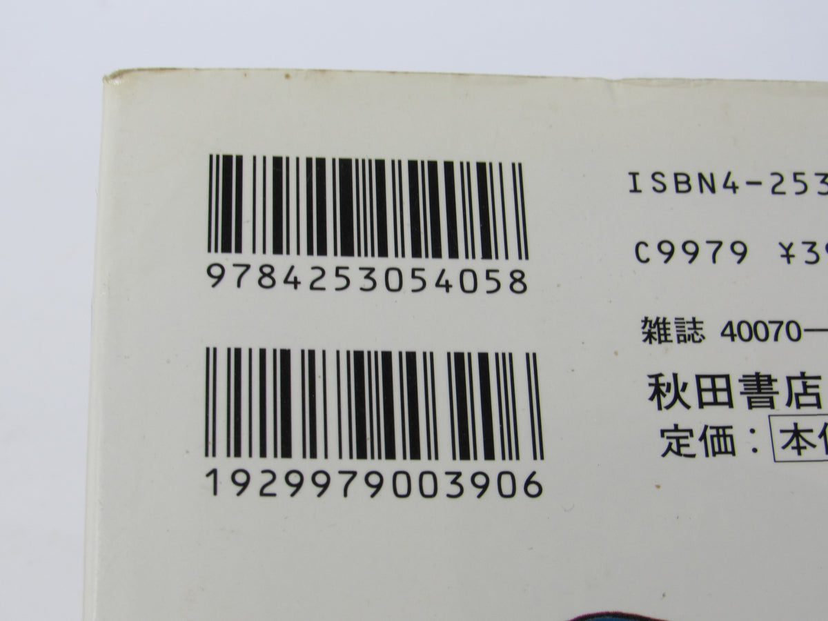 Back cover of 1991 Shonen Champion Comics Crows Manga Vol. 1-5 showing ISBN barcodes and pricing details.