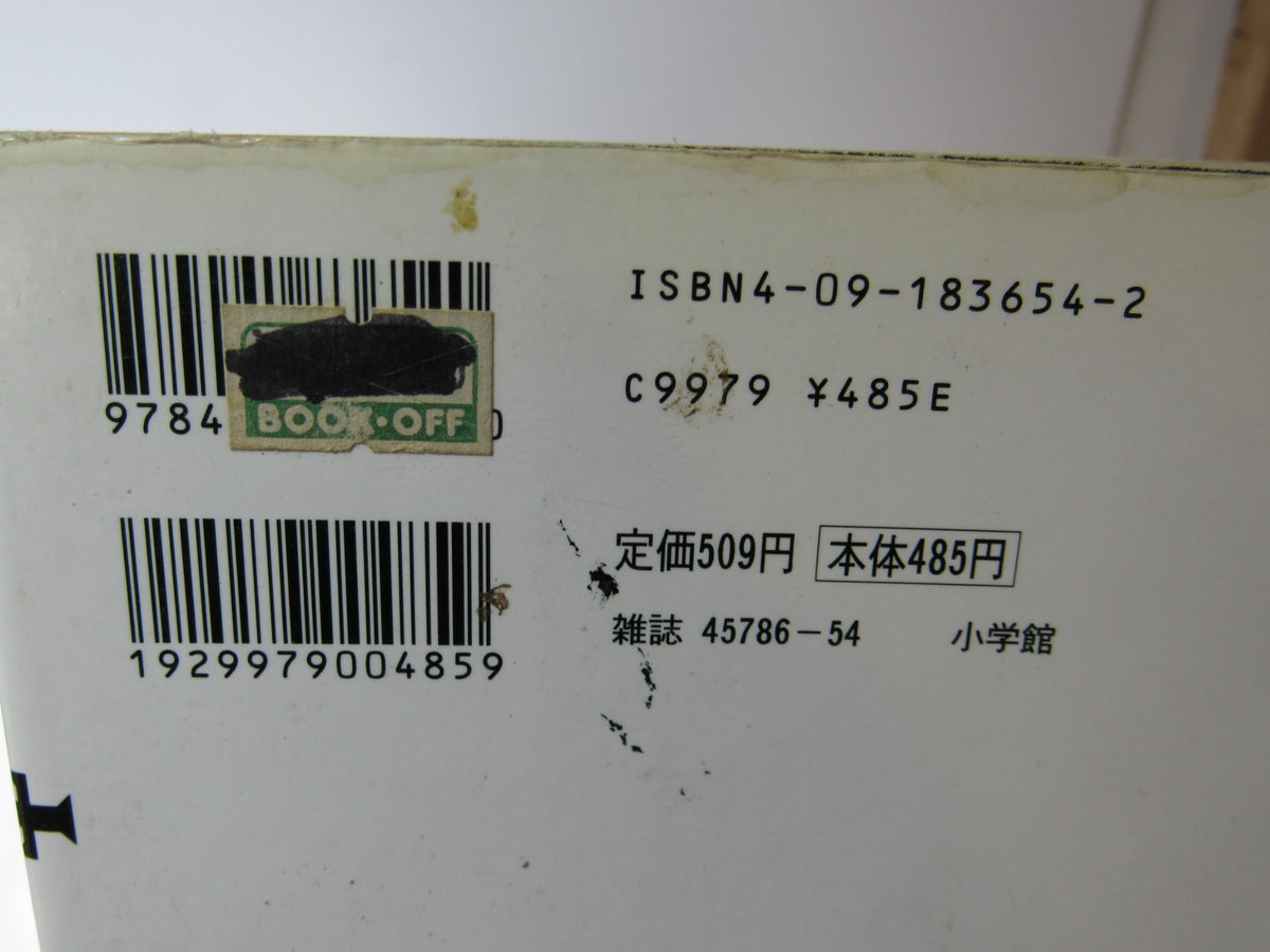 Naoki Urasawa Monster Series Volume 1-18 Japanese Manga, ISBN details with price and a BOOK-OFF sticker on the back cover.