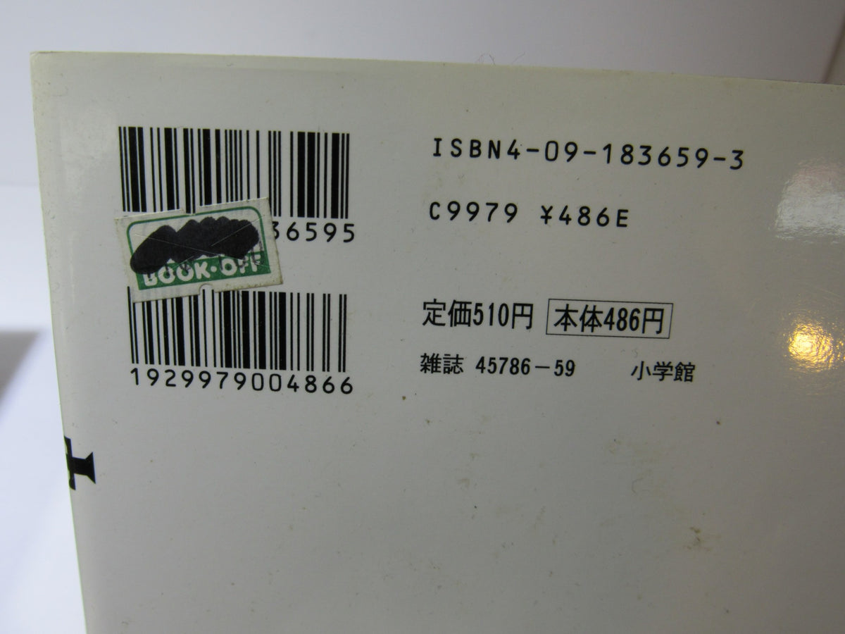 Naoki Urasawa Monster Series Volume 1-18 Japanese Manga, ISBN barcode and product details featuring a BOOK-OFF sticker on the back.
