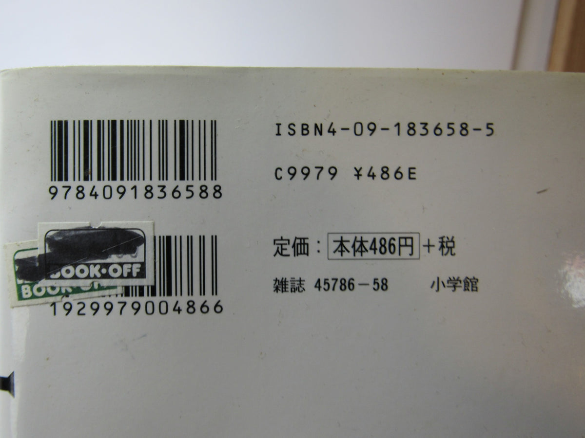 Back cover of Naoki Urasawa Monster Series Manga Volume 2 displaying ISBN and pricing information.