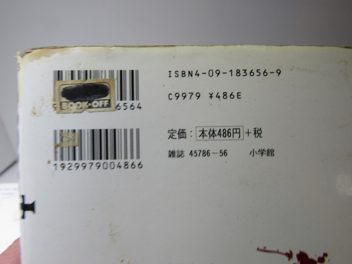Back cover of Naoki Urasawa Monster Series Manga Volume 5 showing ISBN information and pricing details.