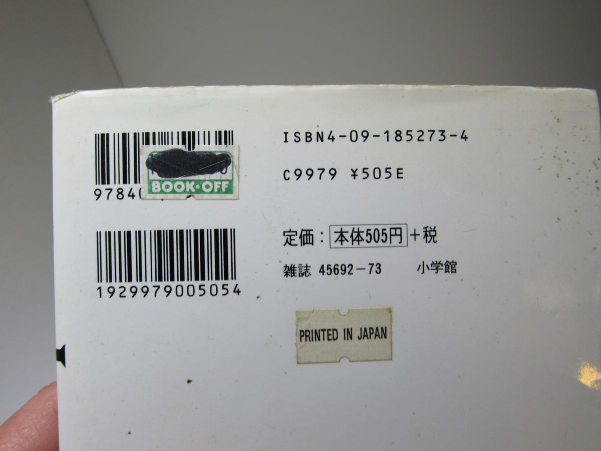 Back cover of Naoki Urasawa's Monster Series Volume displaying ISBN and price information.
