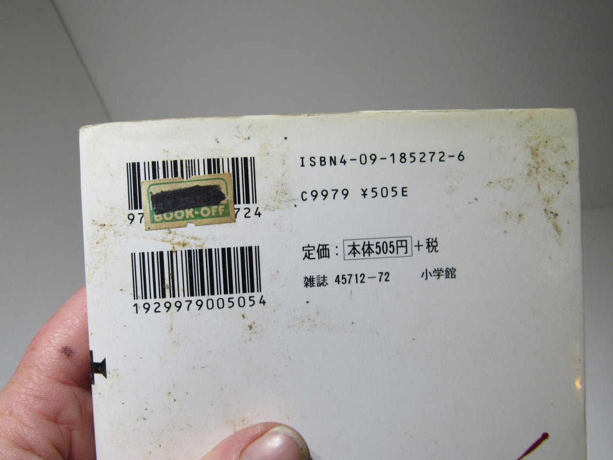 Back cover of Naoki Urasawa's Monster Series Volume showing ISBN, price, and publication details.