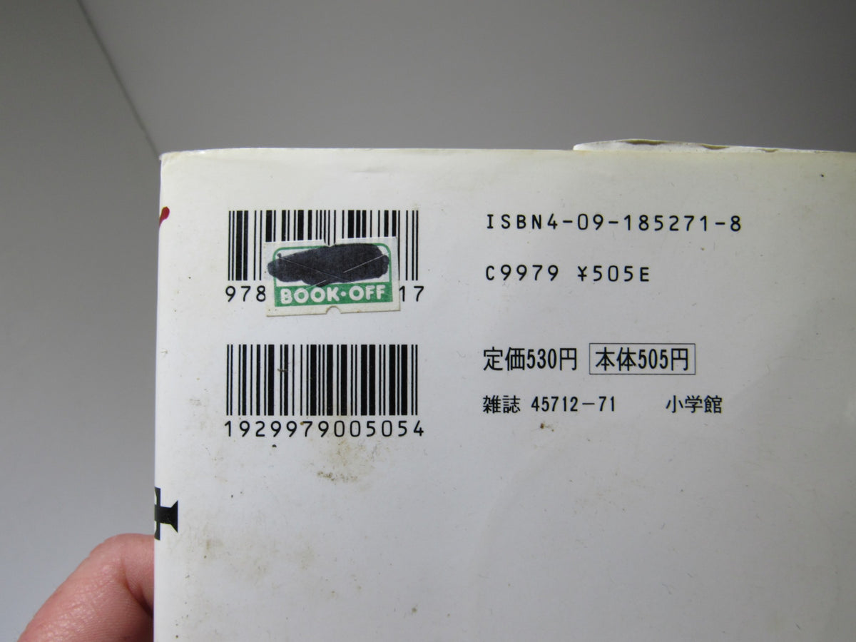 Back cover of Naoki Urasawa's Monster Series Volume featuring ISBN, price information, and the 'BOOK-OFF' sticker.