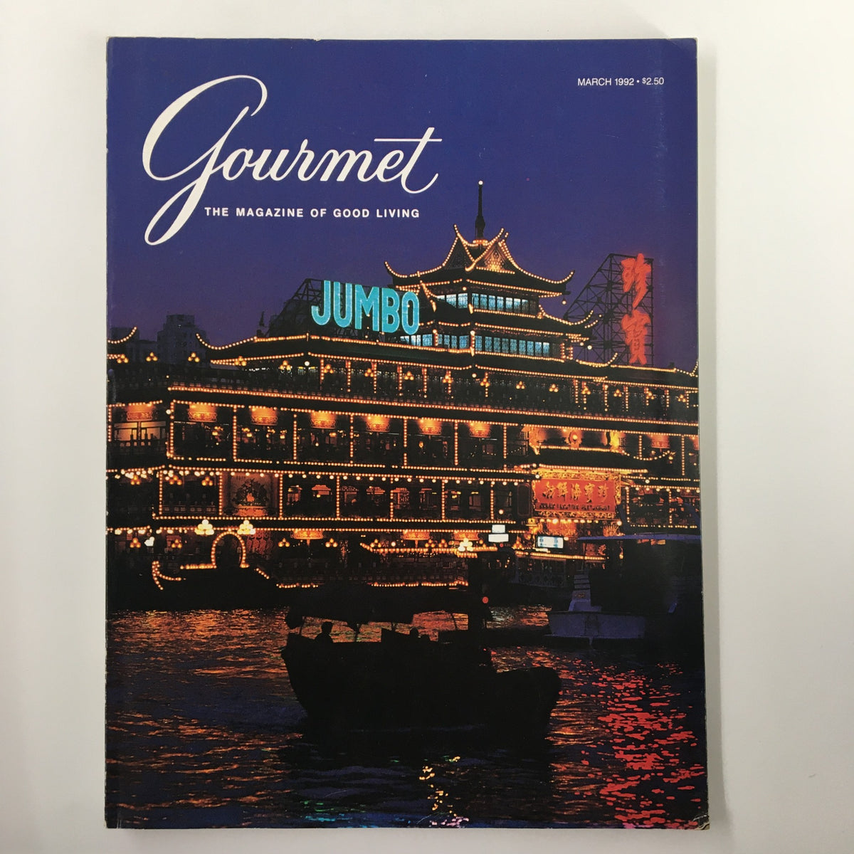 Cover of Gourmet Magazine March 1992 featuring the iconic Jumbo Floating Restaurant in Hong Kong, illuminated at night with a dark silhouette of a boat in the foreground.