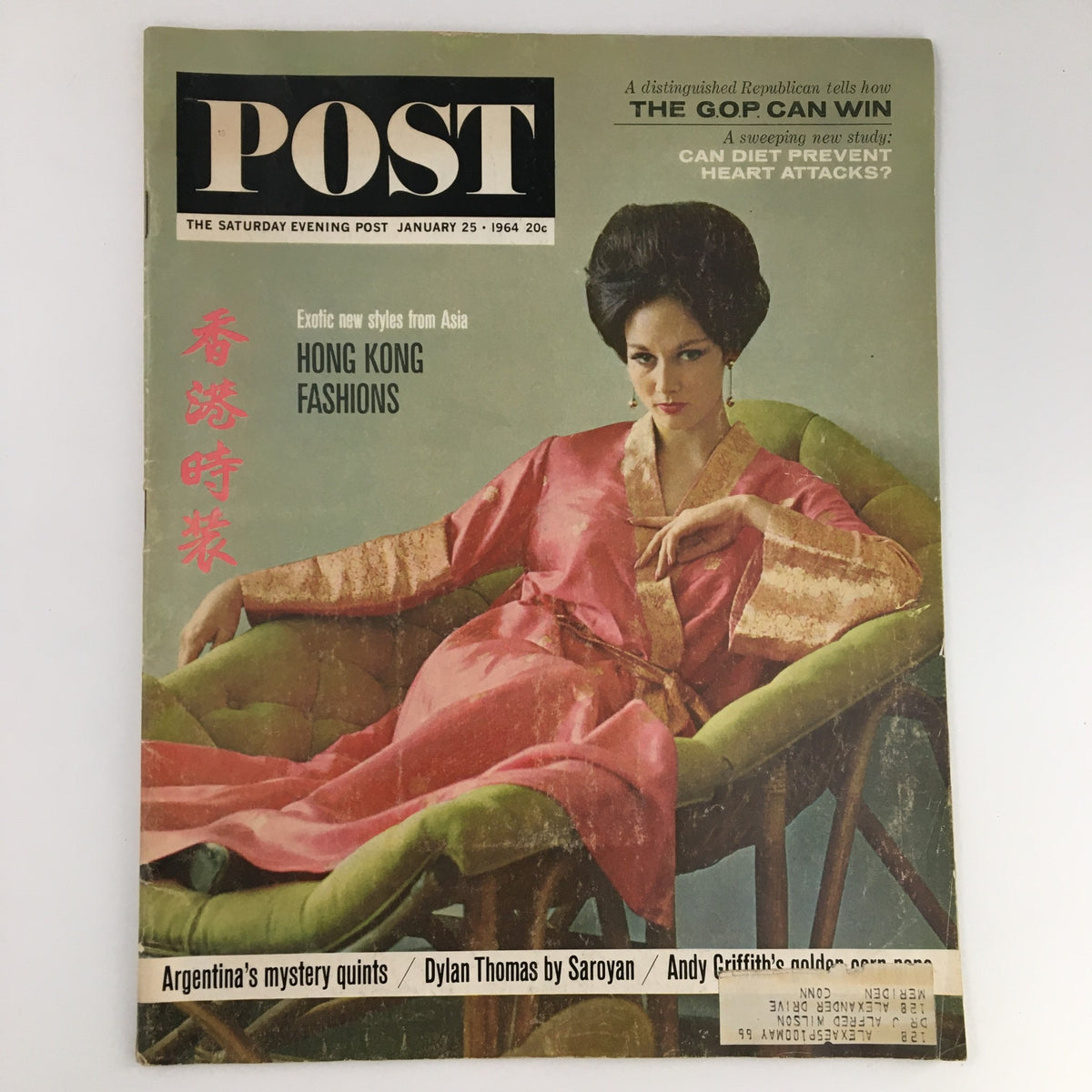 The Saturday Evening Post January 25 1964 magazine cover featuring a model in a pink robe and chair, highlighting Hong Kong fashions.
