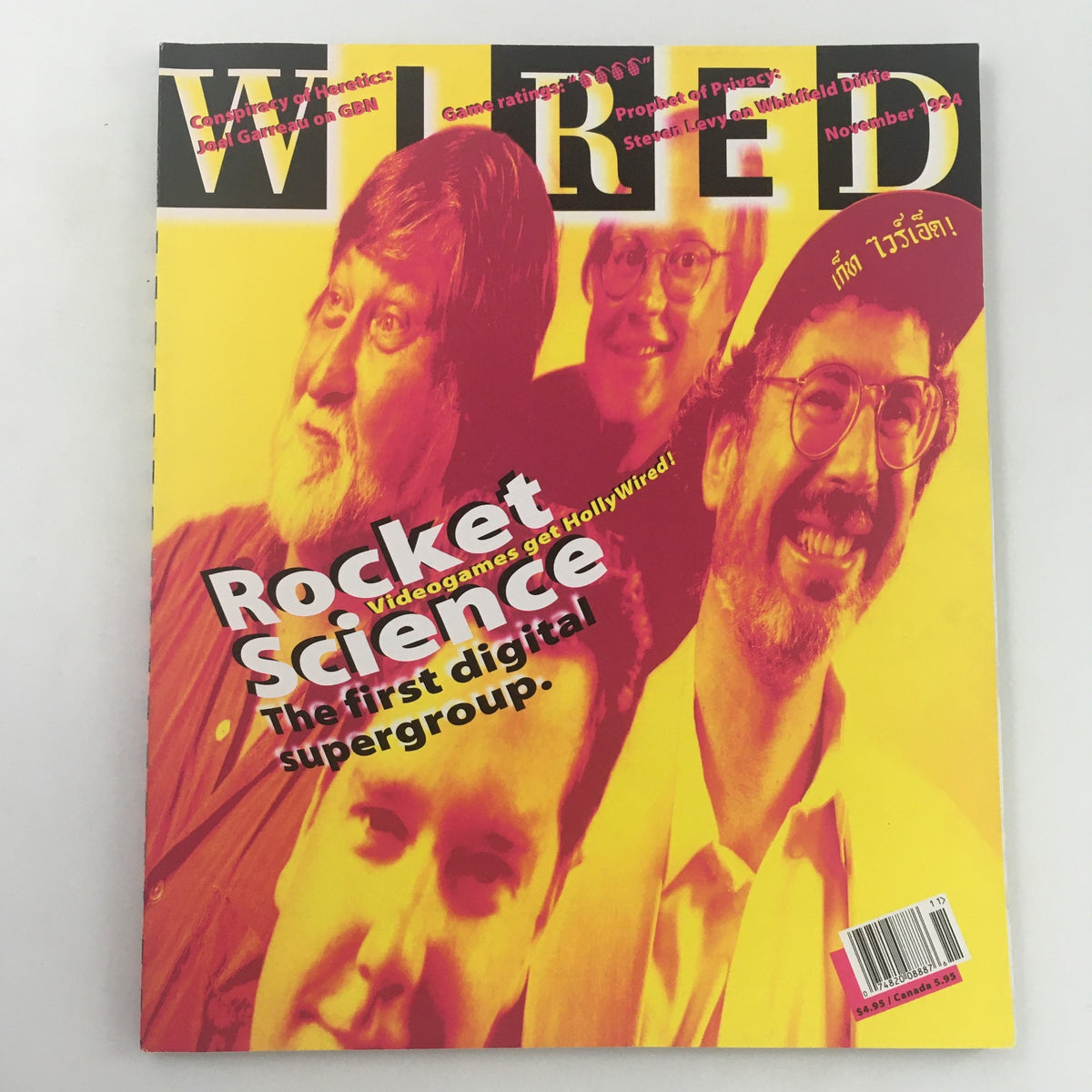 Wired Magazine November 1994 cover featuring 'Rocket Science Videogames Get Hollywired'. The vibrant cover showcases a group of smiling men, highlighting the theme of the first digital supergroup in gaming, set against a bright yellow background.