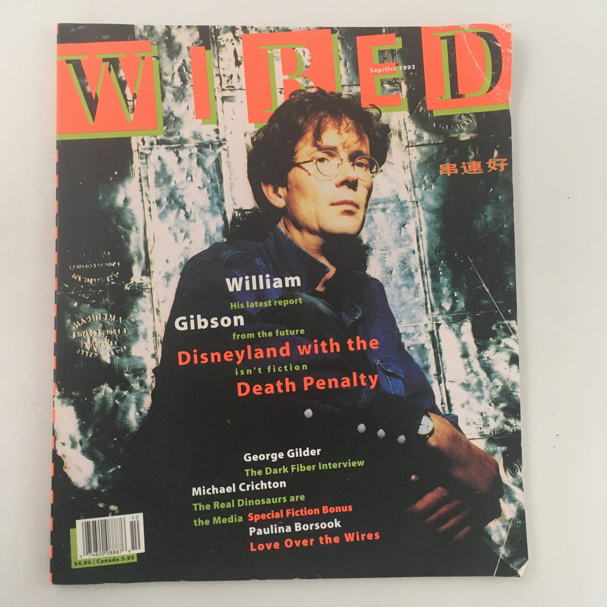 Cover of Wired Magazine September/October 1993 featuring author William Gibson, highlighting themes of technology and culture, with the bold title 'Wired' prominently displayed.