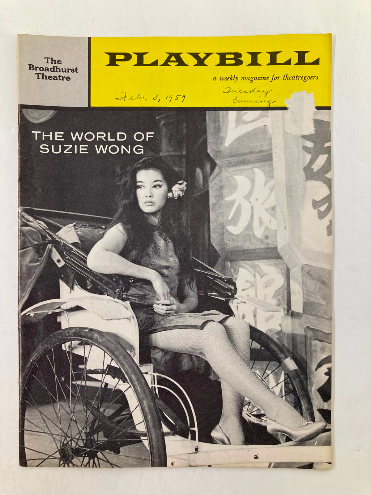 1959 Playbill featuring France Nuyen in The World of Suzie Wong at the Broadhurst Theatre, showcasing a vintage black and white photo of Nuyen in a rickshaw.