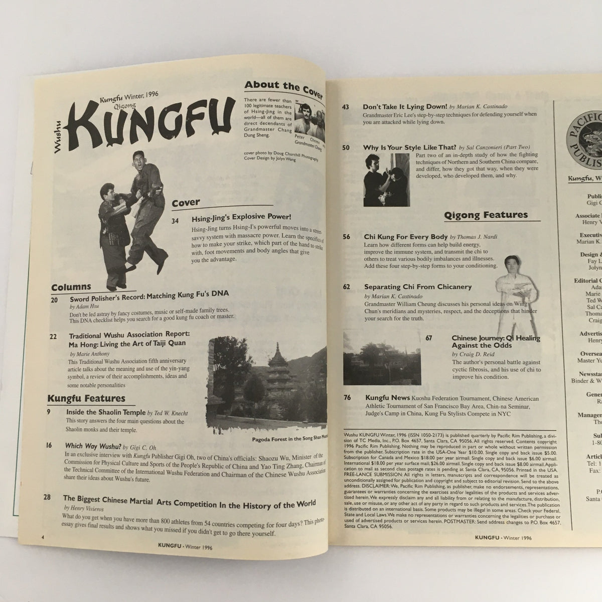 Interior page of Qigong Wushu Kung Fu Magazine February 1996 showcasing Hsing-Jing's explosive power and various kung fu features and columns.
