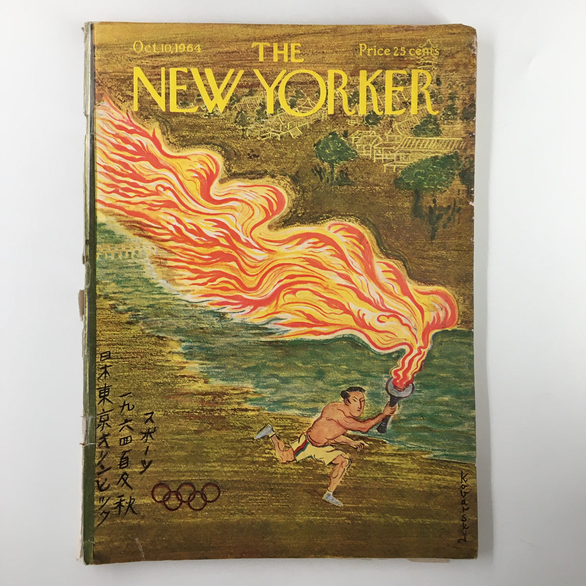 Cover of The New Yorker Magazine from October 10, 1964, featuring an illustration by Anatol Kovarsky capturing the excitement of the Japanese Olympic Games with vibrant flames and a runner holding a torch.