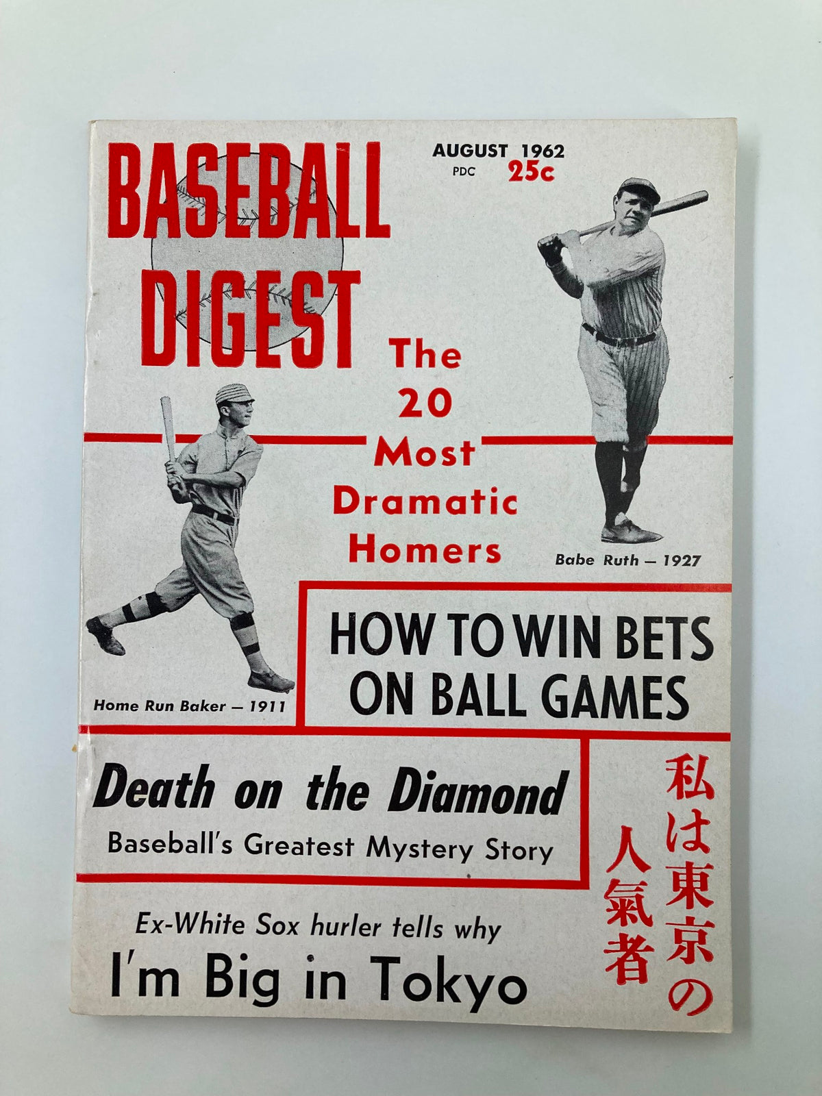 VTG Baseball Digest August 1962 featuring Babe Ruth and Home Run Baker on the cover, highlighting dramatic homers and betting tips in baseball.