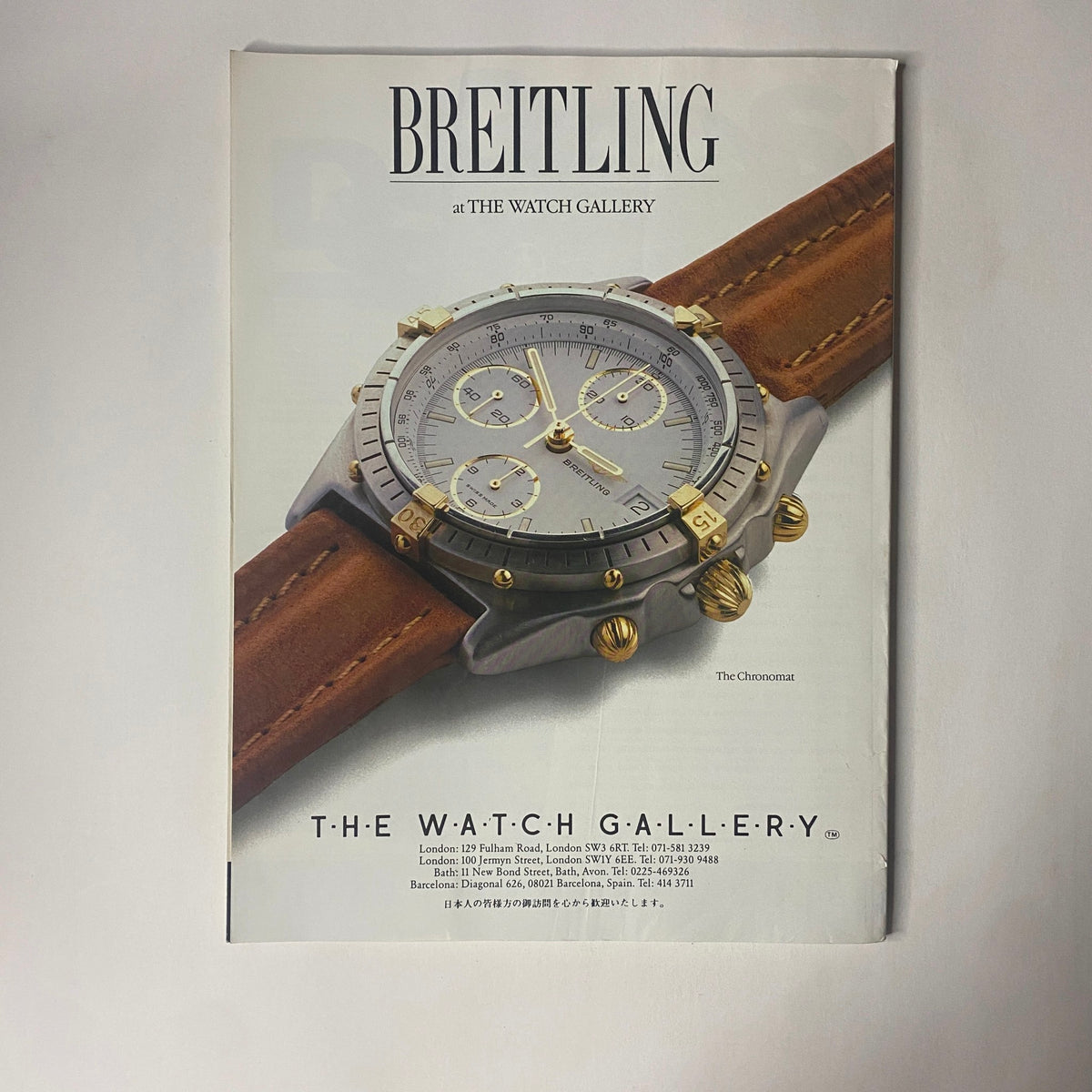Advertisement for Breitling watches featured in Car Magazine UK Import September 1990, showcasing luxury timepieces.