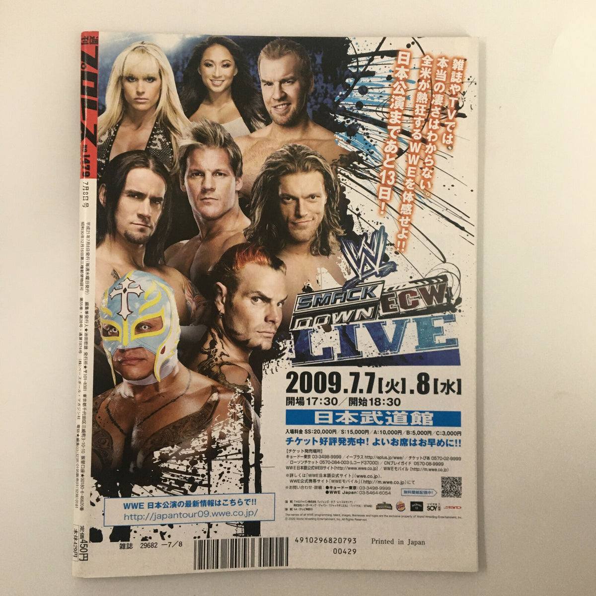 Fighting TV Magazine July 7 2009 cover featuring wrestlers including Rey Mysterio and Edge, highlighting a wrestling event in Japan with dynamic visuals and promotional details.