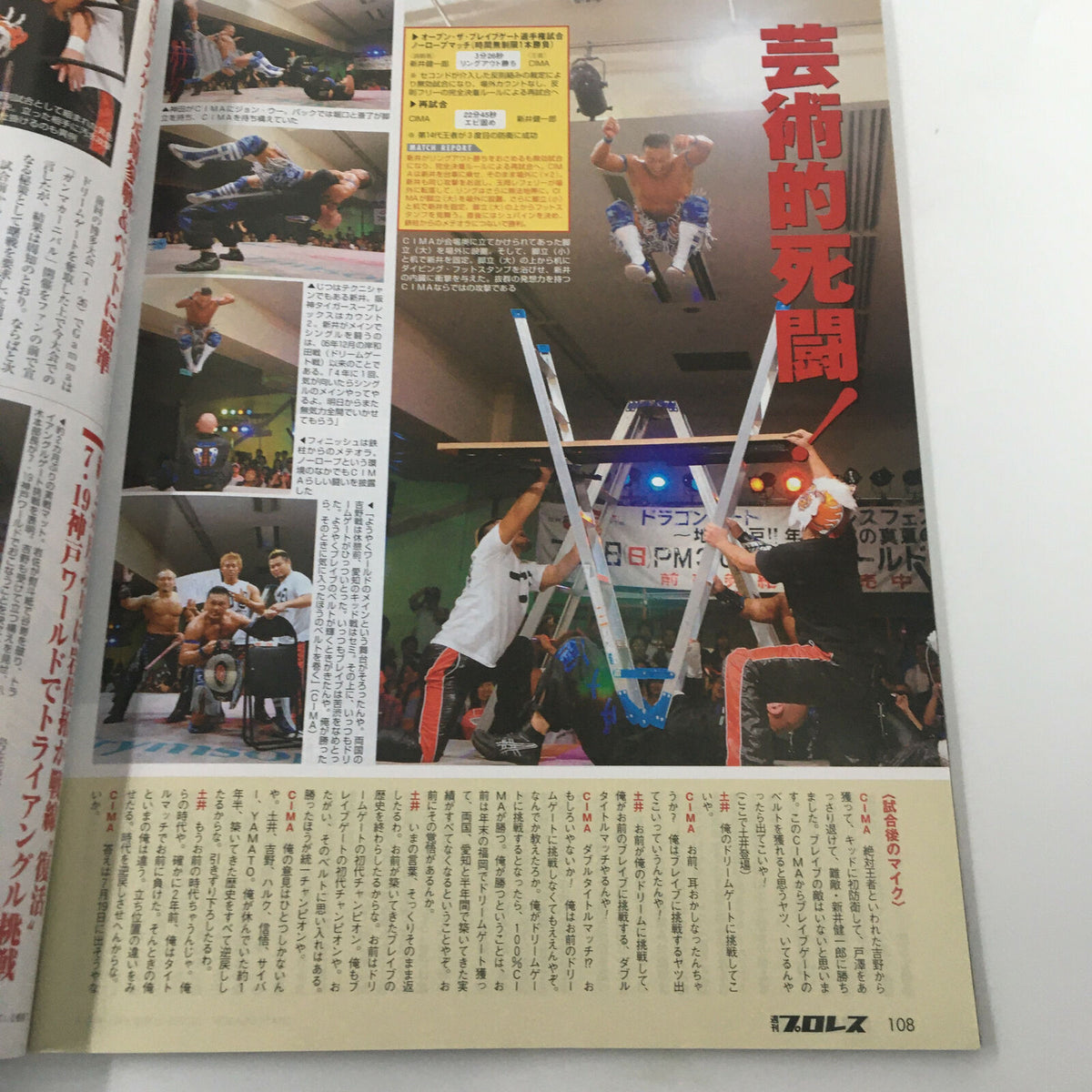 Fighting TV Magazine July 7 2009 page displaying an article on wrestling style, featuring dramatic images of acrobatic wrestling moves.