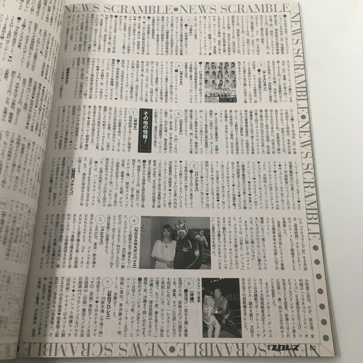 Fighting TV Magazine July 7 2009 page filled with news snippets related to wrestling, showcasing various notable events and personalities in the sport.