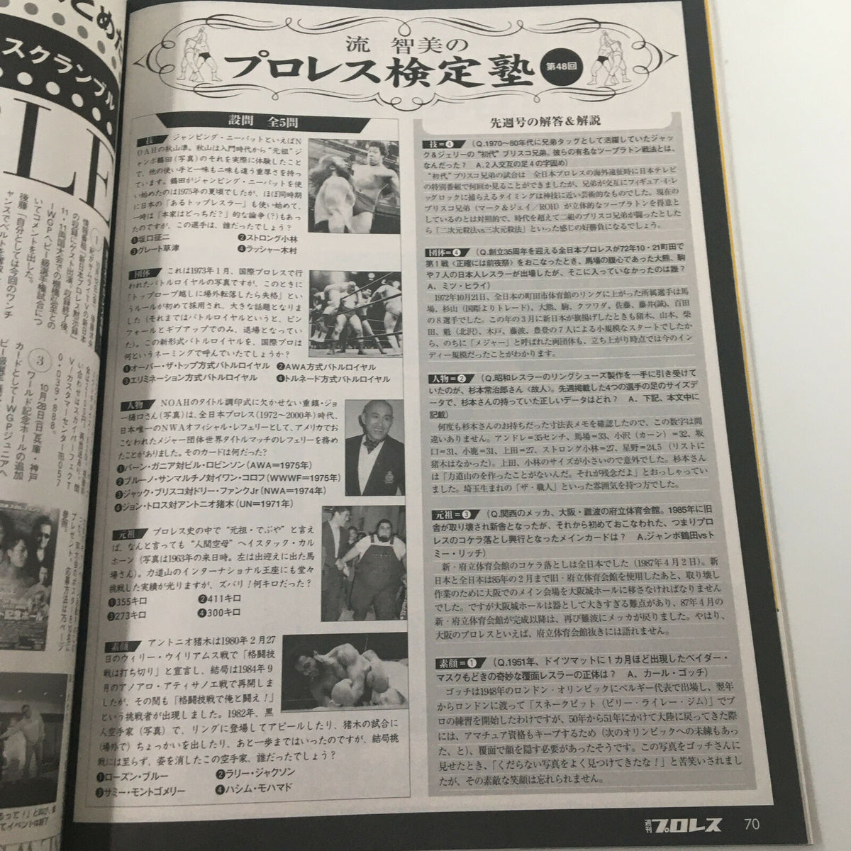 Fighting TV Magazine October 1983 presenting a detailed article on wrestling history, featuring images of iconic moments and wrestlers, enriching the magazine's content.