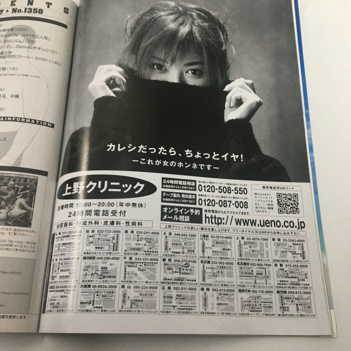 Fighting TV Magazine March 2007, featuring an advertisement for a local clinic. The image provides contact information and service details in a clean design.