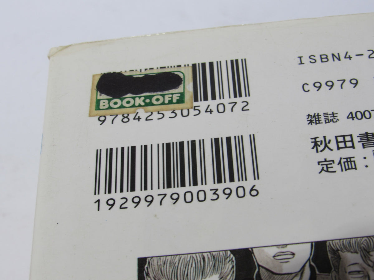 Back cover of '1991 Shonen Champion Comics Crows Manga Vol. 1-5' featuring barcodes and a used price sticker from BOOK・OFF for a different volume.