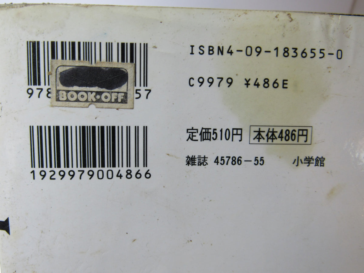 Naoki Urasawa Monster Series Volume 1-18 Japanese Manga, ISBN barcode on the back cover, with a vintage BOOK-OFF sticker.