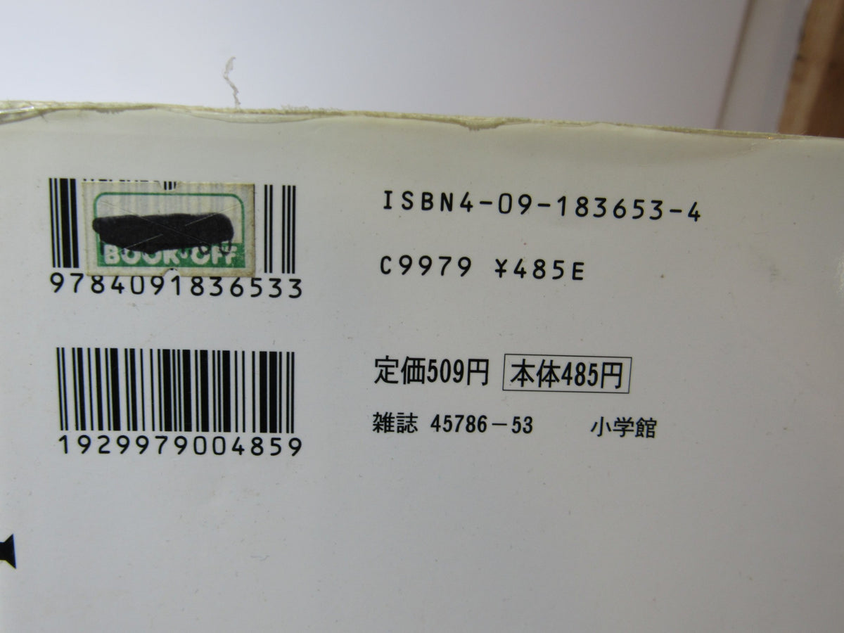 Naoki Urasawa Monster Series Volume 1-18 Japanese Manga, back cover showing ISBN and pricing details along with a BOOK-OFF sticker.