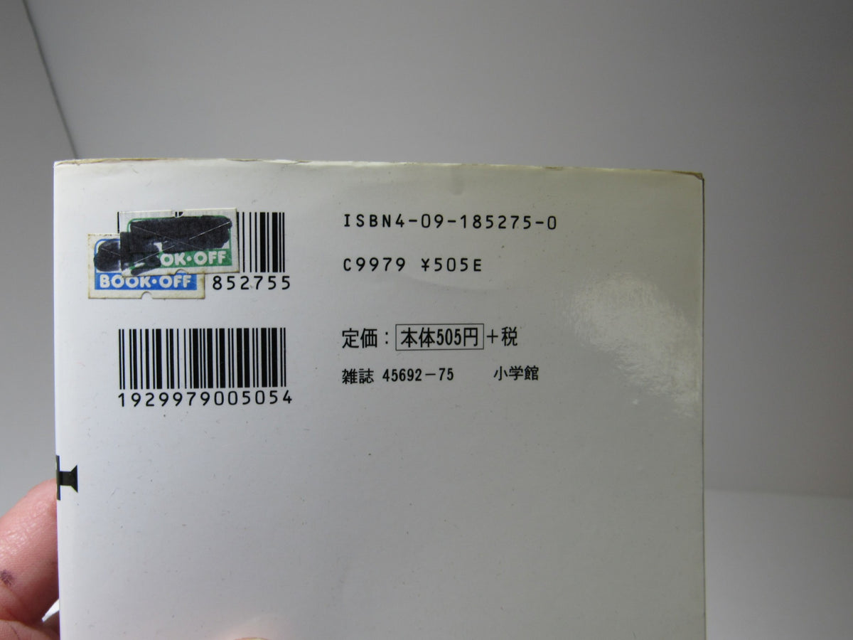 Back cover of Naoki Urasawa Monster Series Manga Volume 4 revealing ISBN and price details.