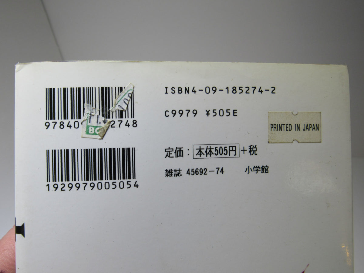 Back cover of Naoki Urasawa's Monster Series Volume with ISBN, printing information, and price details.
