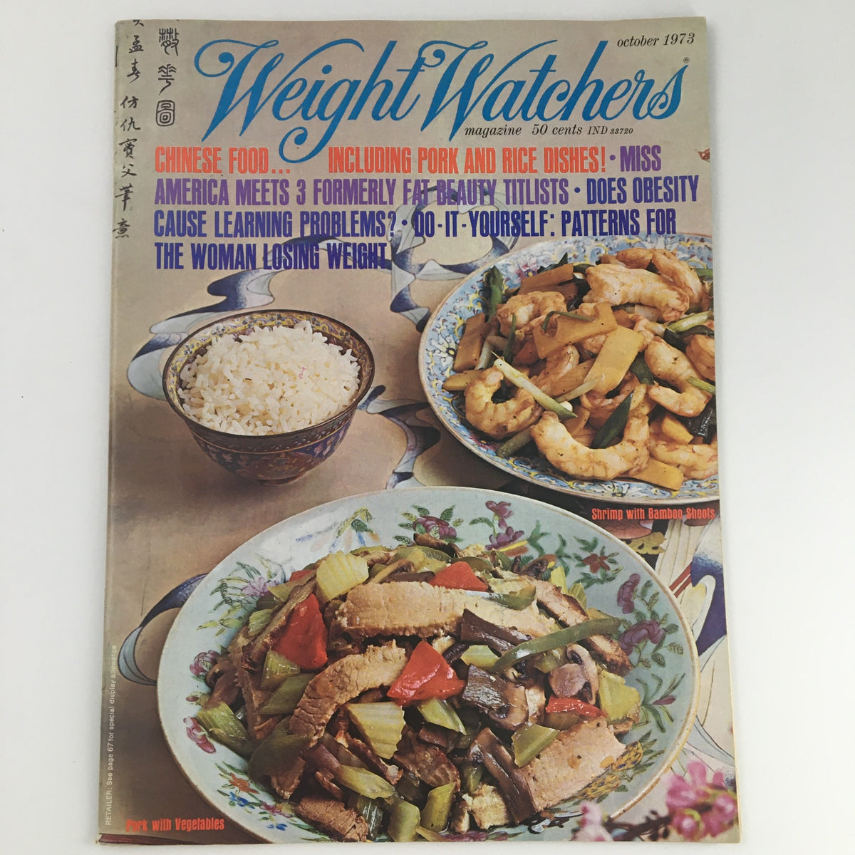 Cover of VTG Weight Watchers Magazine October 1973 featuring dishes including rice, shrimp with bamboo shoots, and pork with vegetables, highlighting tips for women losing weight.