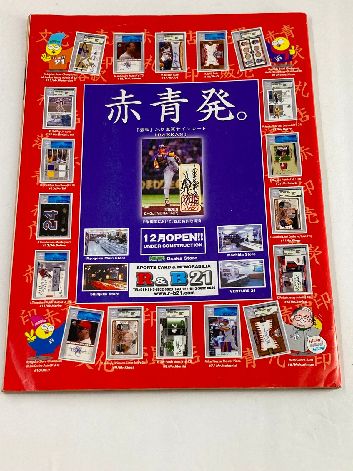 Mike Dunleavy Beckett Basketball #149 December 2002, displaying a vibrant magazine cover with images of sports cards and memorabilia, emphasizing basketball collectibles.