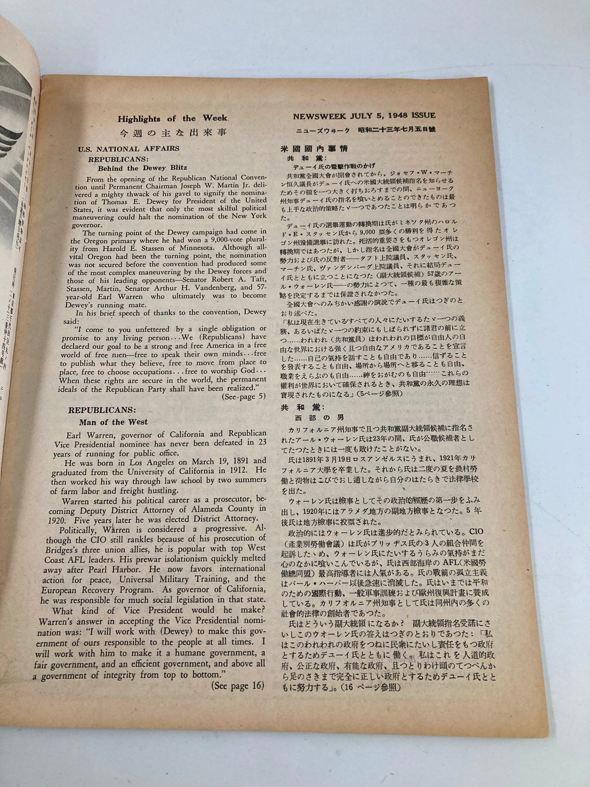 Interior page of VTG Pacific Newsweek Magazine July 5 1948, displaying text highlights about the political events and candidates during the Dewey campaign.