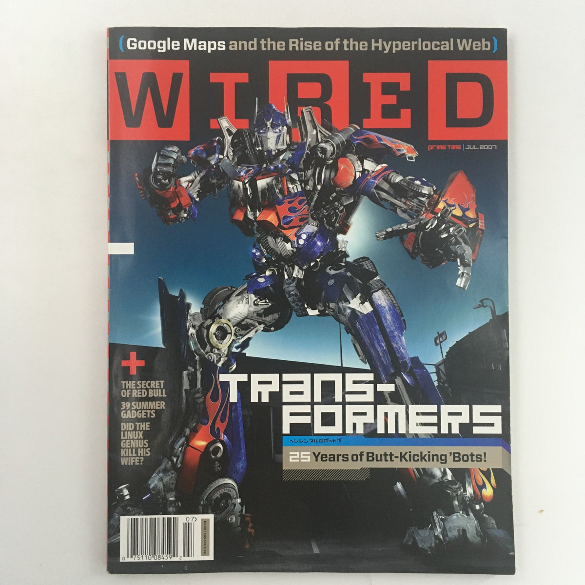 Wired Magazine July 2007 cover featuring Transformers, highlighting the theme 'Transformers: The Rise of Hyperlocal Web' with a striking image of a robot character.