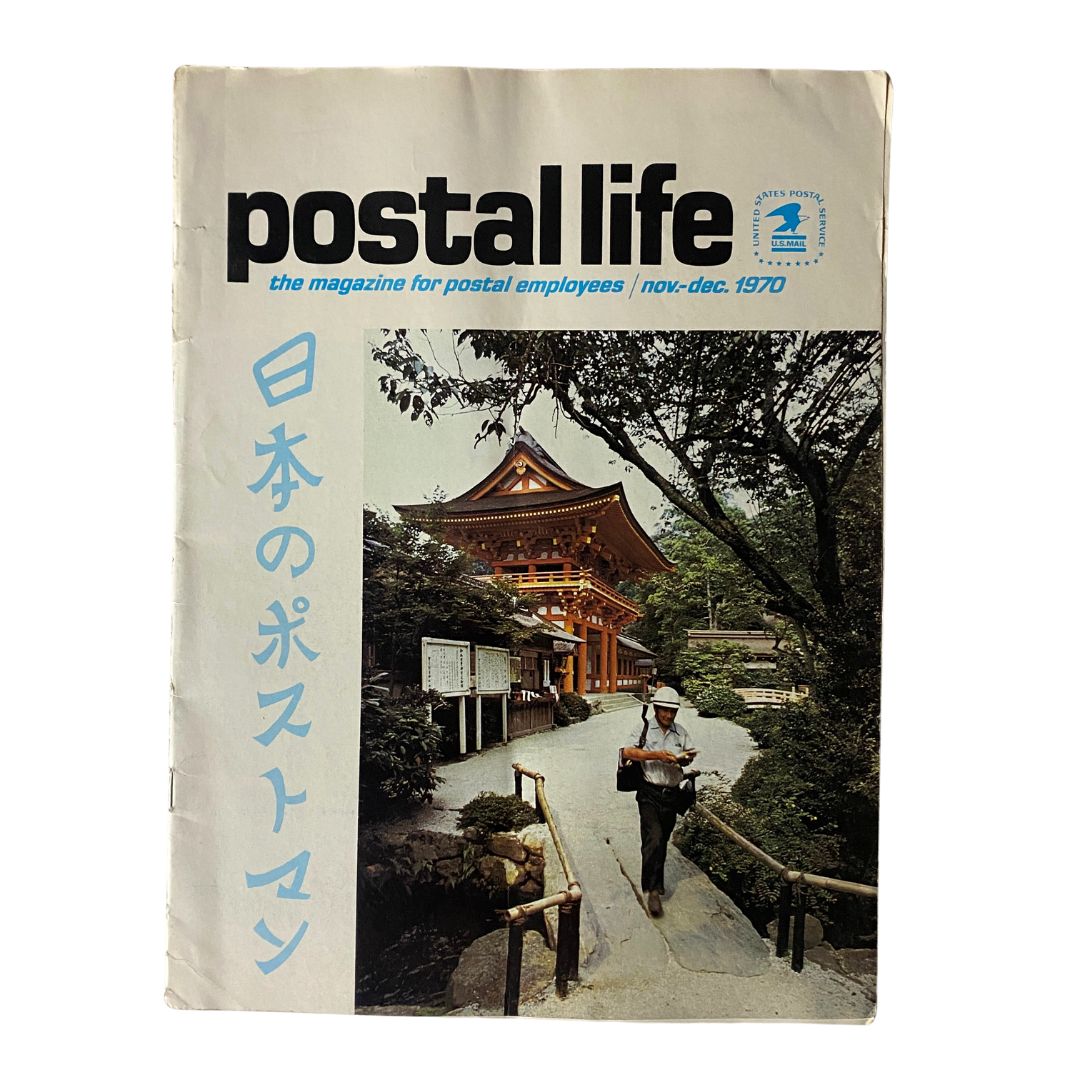 Cover of VTG Postal Life Magazine November - December 1970 featuring the title 'A Mailman in Japan'. The image depicts a postal worker walking along a path with traditional Japanese architecture in the background.