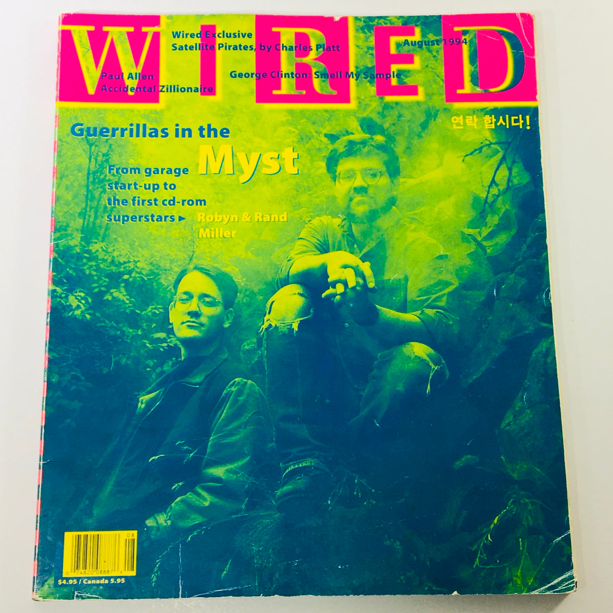 Cover of Wired Magazine August 1994 Vol 2 #8 featuring the cover story 'Guerillas in the Myst' by Robyn & Rand Miller, showcasing a vibrant design with the magazine title prominently displayed.